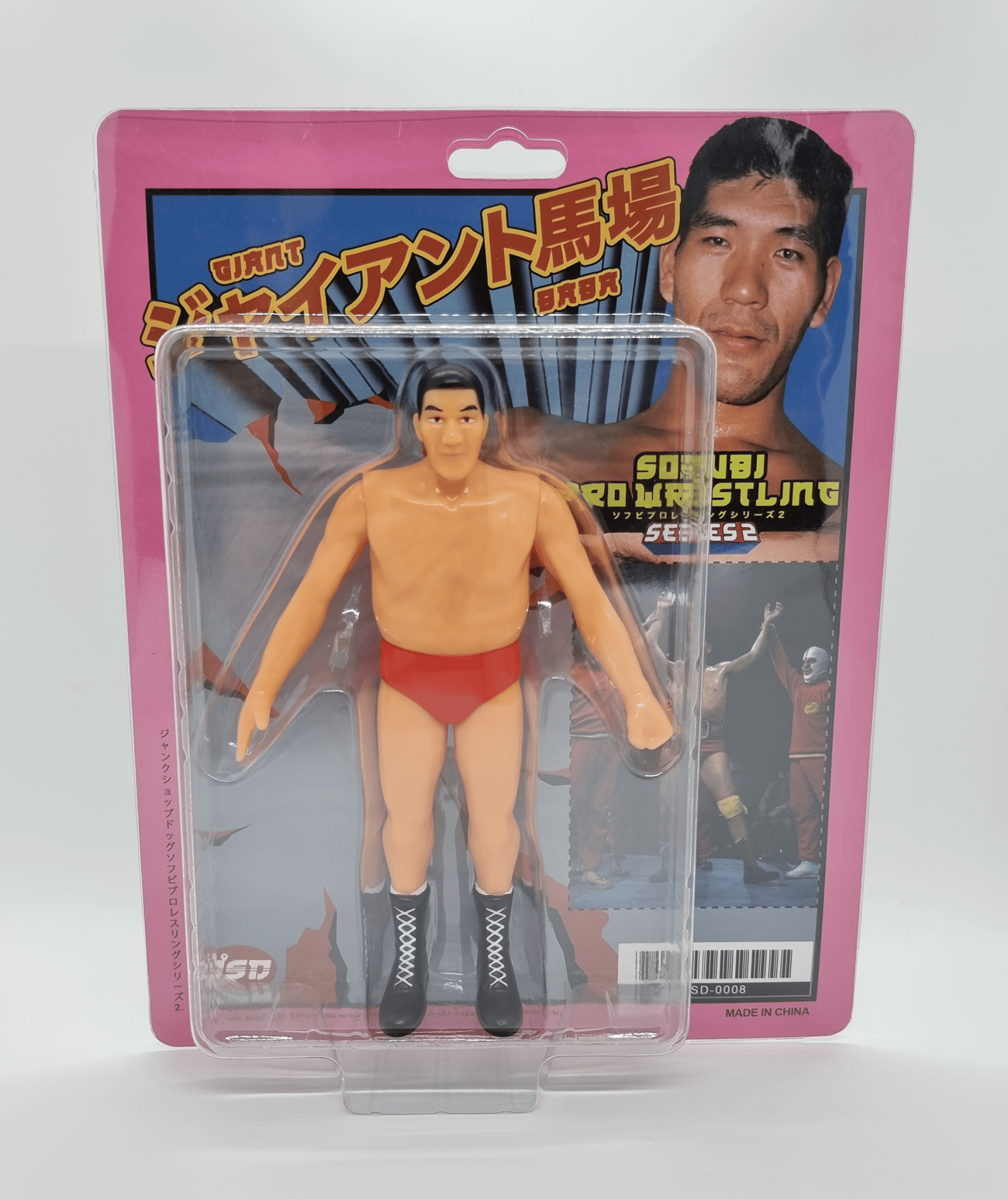 HAO COLLECTION ジャイアント馬場 ソフビ フィギュア プロレス ジャイアント馬場 ソフビ プロレスシリーズ2 フィギュア – Junk